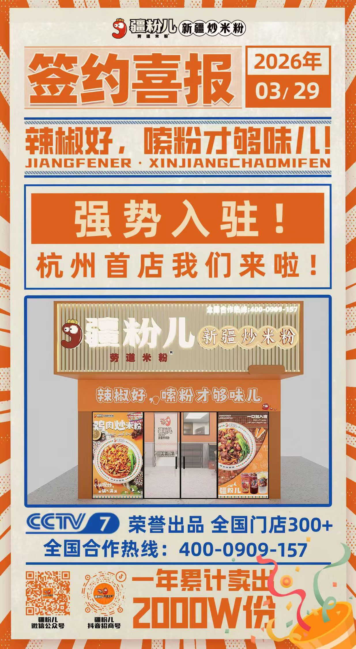 杭州首店.jpg