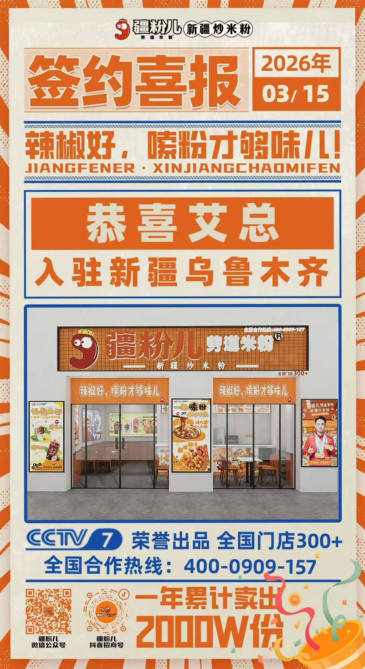 乌鲁木齐天山幸福路.jpg